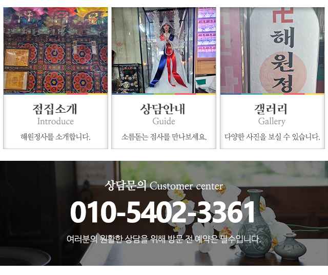 해원정사_메인하단