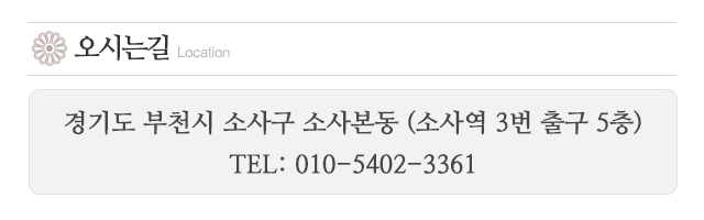 해원정사_주소