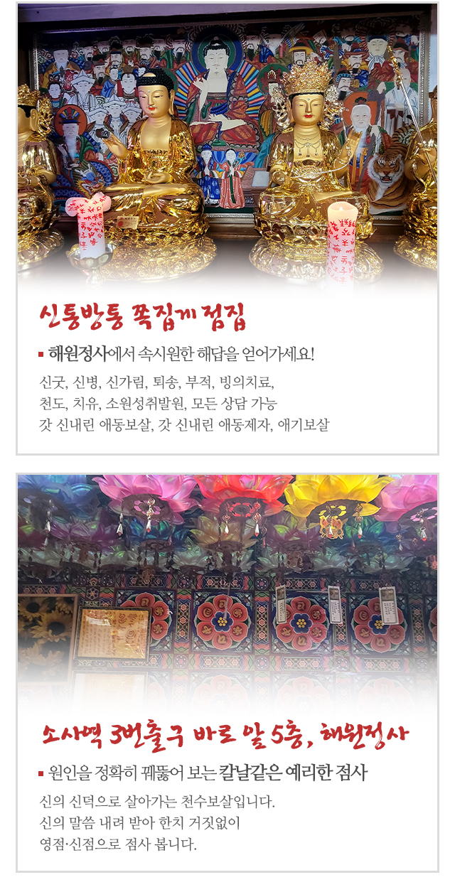 해원정사_모바일